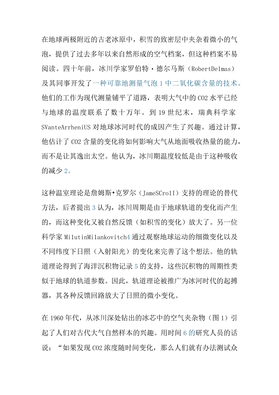 CO 2含量的变化将如何影响大气从地面吸收热量.docx_第1页