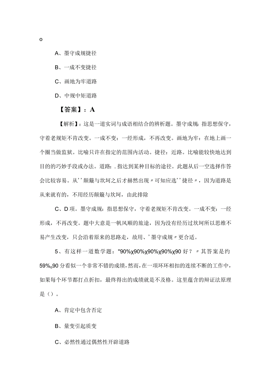 2023年度公务员考试公考行政职业能力测验行测测试题含参考答案.docx_第3页