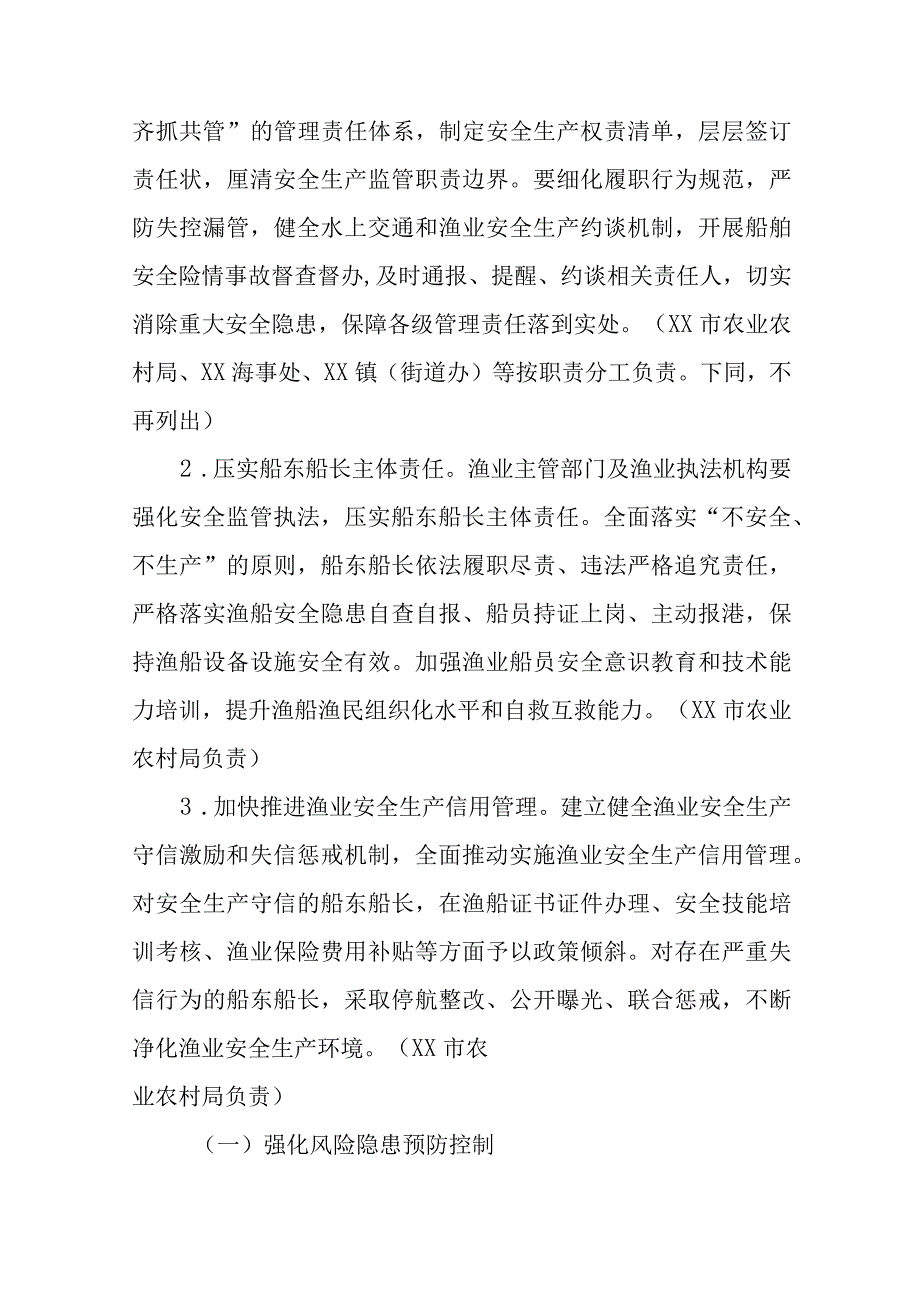 2023年开展重大事故隐患专项排查整治行动实施方案通用精选五篇.docx_第3页