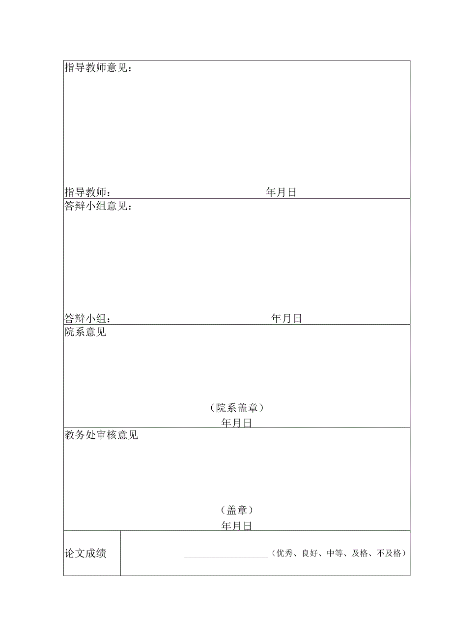 2023年整理毕业论文某住宅楼安装工程预算书实例分析.docx_第3页