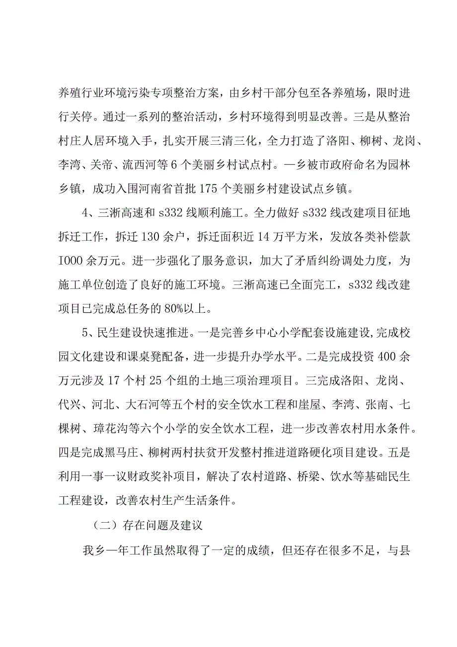 2023年档案管理工作总结.docx_第3页