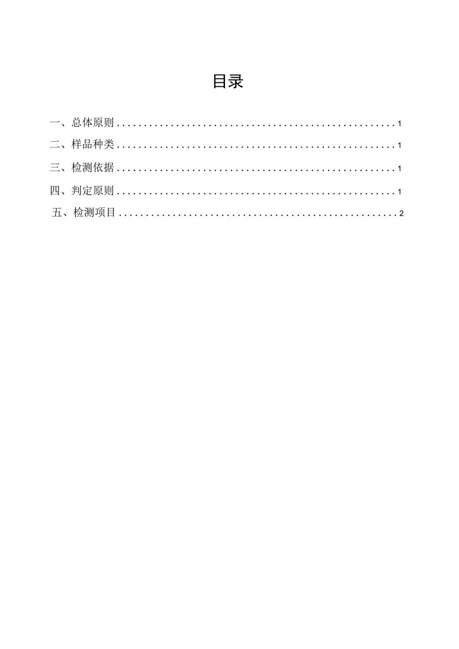 1电缆支架送样检测试验方案.docx_第2页