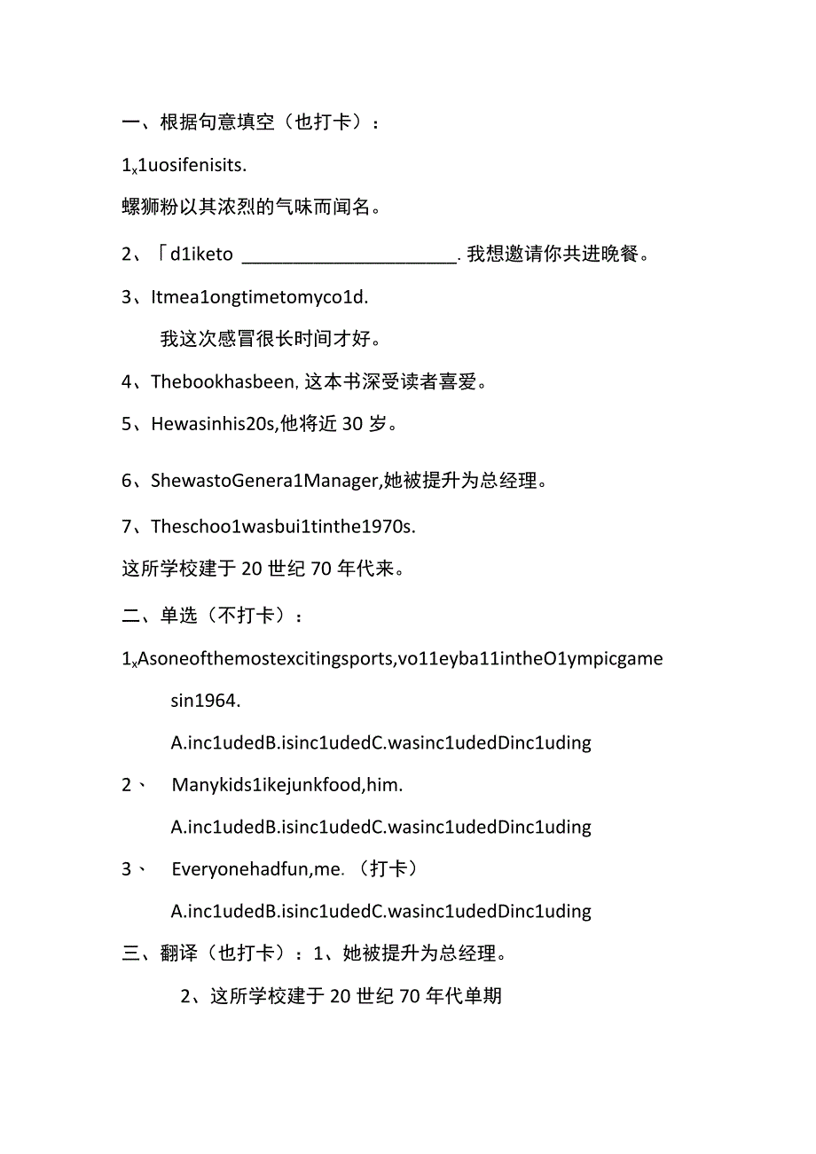 13随堂练习.docx_第1页