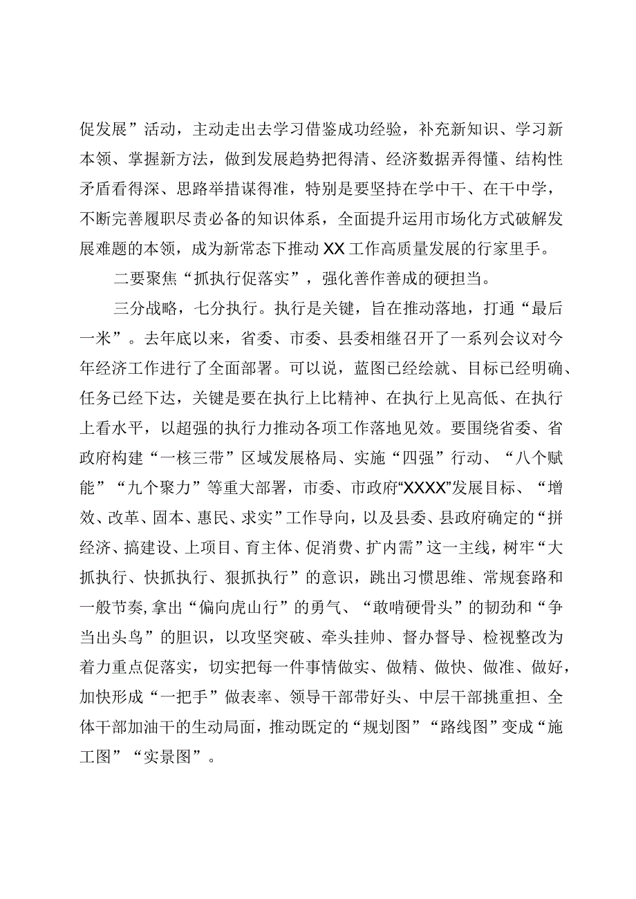 6篇思想要提升我该懂什么专题学习研讨心得范文.docx_第1页