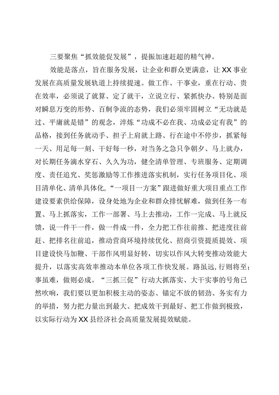 6篇思想要提升我该懂什么专题学习研讨心得范文.docx_第2页