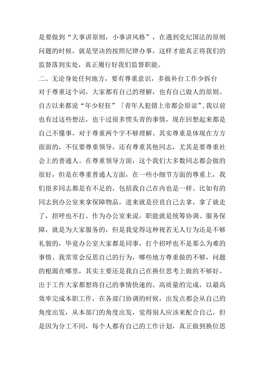 8篇关于年青干部青年干部座谈会发言汇编.docx_第3页