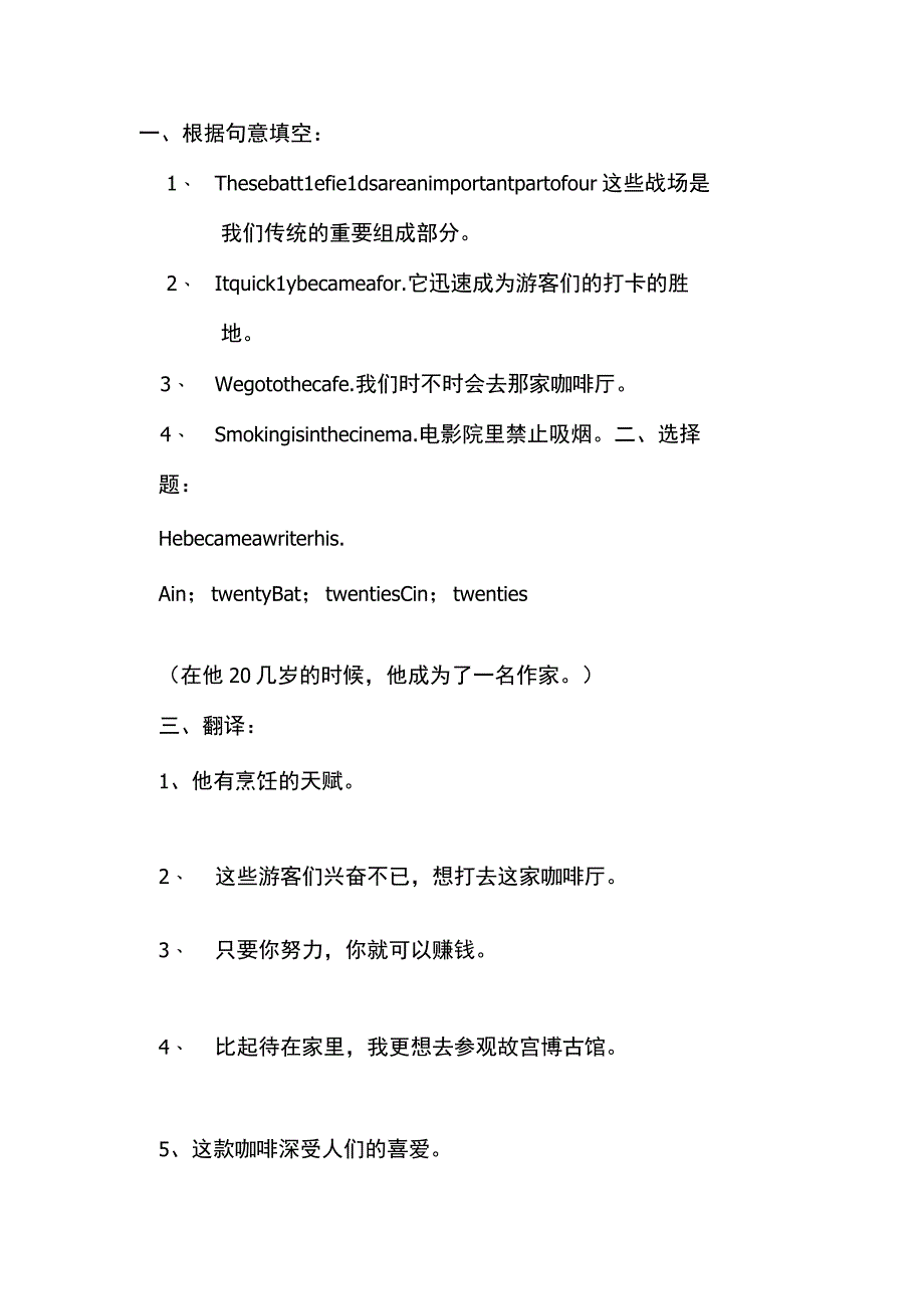 14随堂练习.docx_第1页