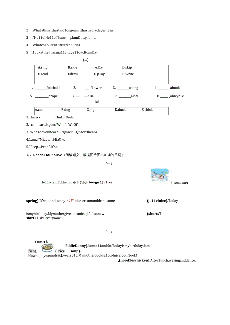 20232023学年期末易错专项复习：专题01词汇篇一年级下册牛津上海版试用本含答案.docx_第3页