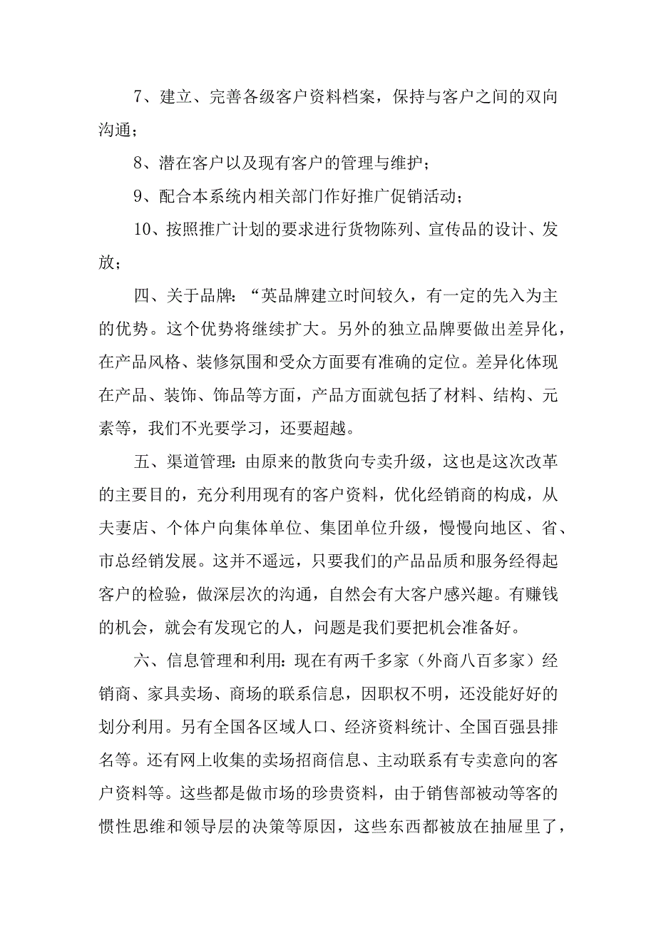 2023年销售工作简短.docx_第2页