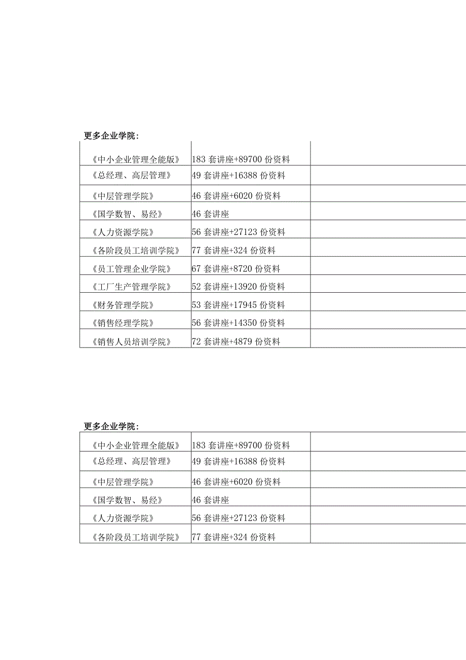 2023年整理毕业论文之个人所得税研究.docx_第1页