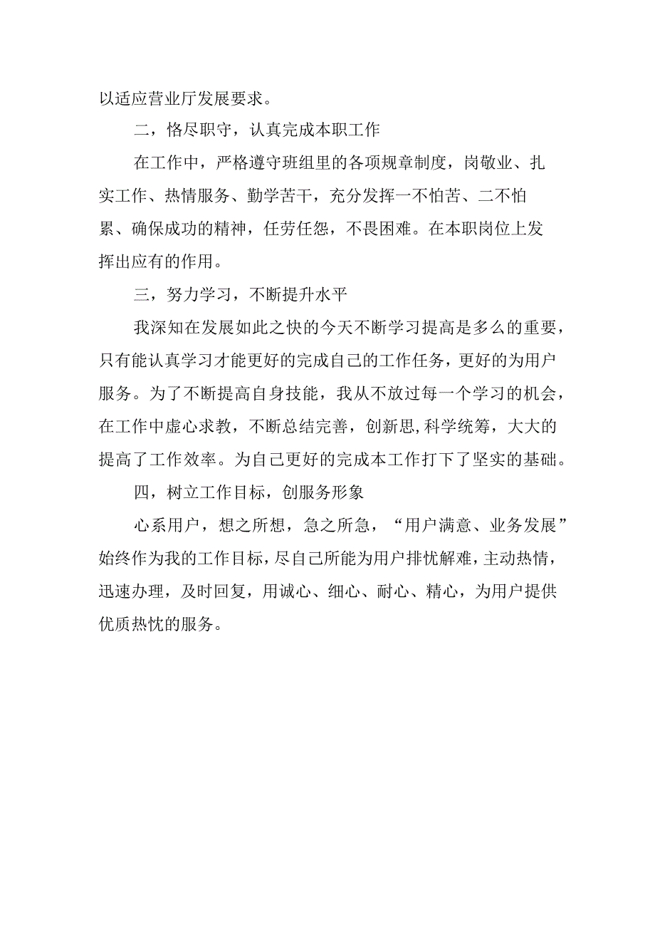 2023年销售人员年度工作总结通用版.docx_第2页