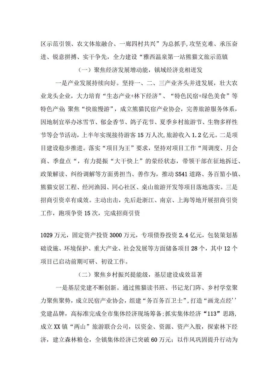 2023年XX区城管局应急防汛工作上半年总结.docx_第3页