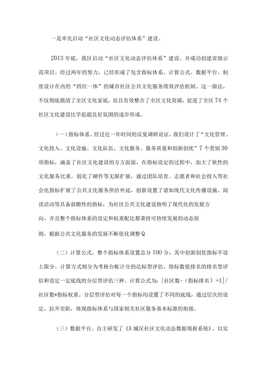 2017年9月9日浙江省纪委机关遴选公务员考试真题及答案.docx_第2页