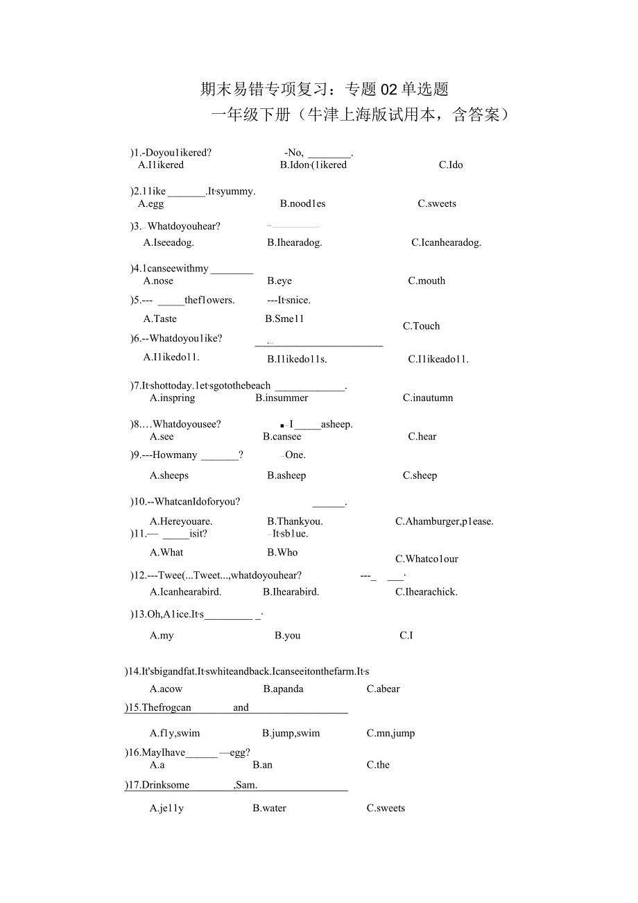 20232023学年期末易错专项复习：专题02单选题一年级下册牛津上海版试用本含答案.docx_第1页