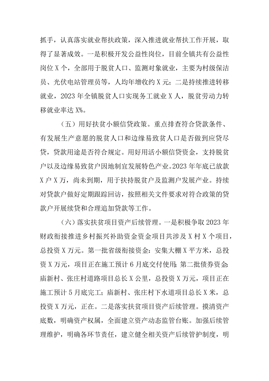 2023年上半年工作总结乡镇住房保障中心巩固拓展脱贫攻坚成果汇报报告2篇_001.docx_第3页