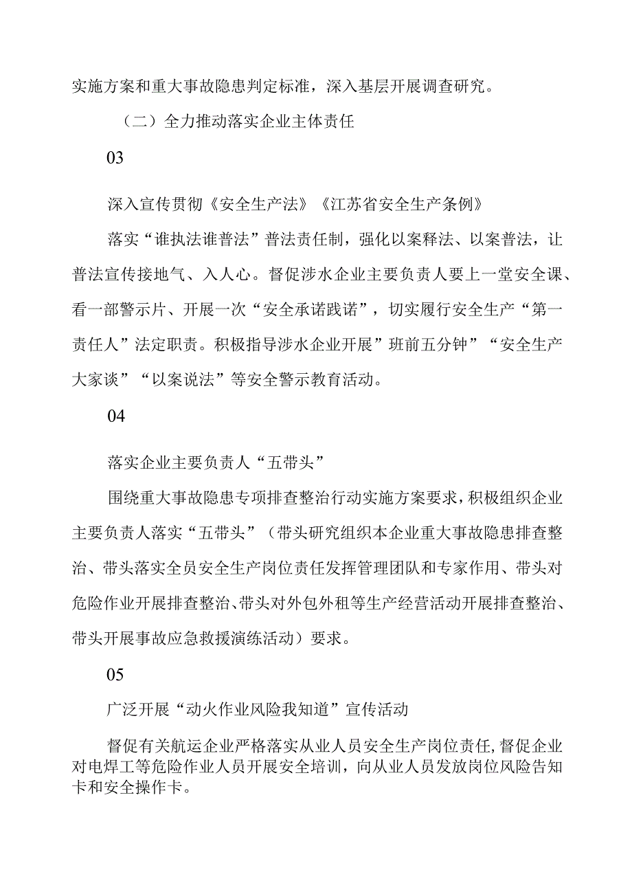 2023年安全生产月活动主题策划系列活动.docx_第2页