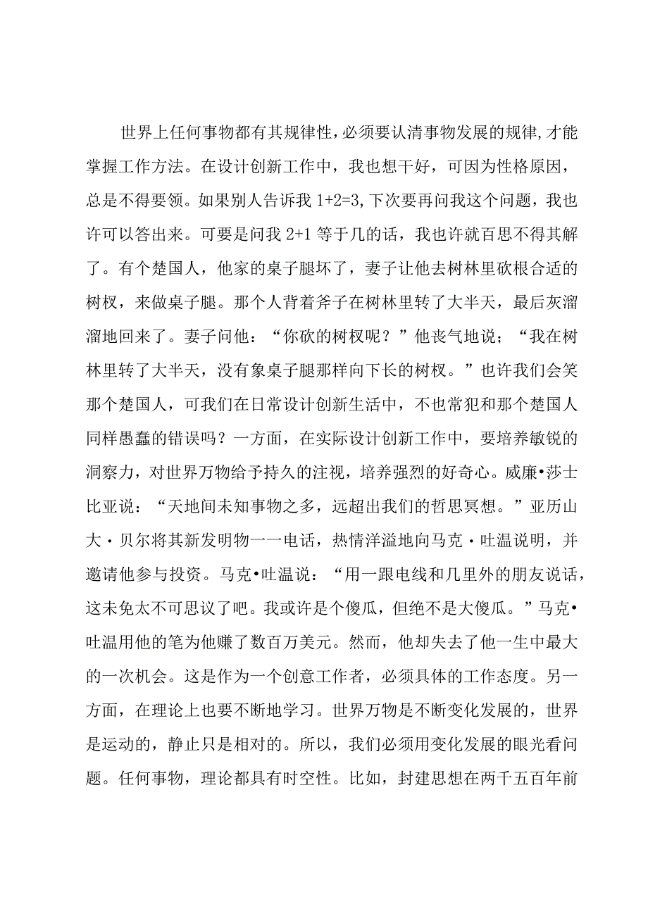 2023个人季度工作报告7篇.docx_第2页