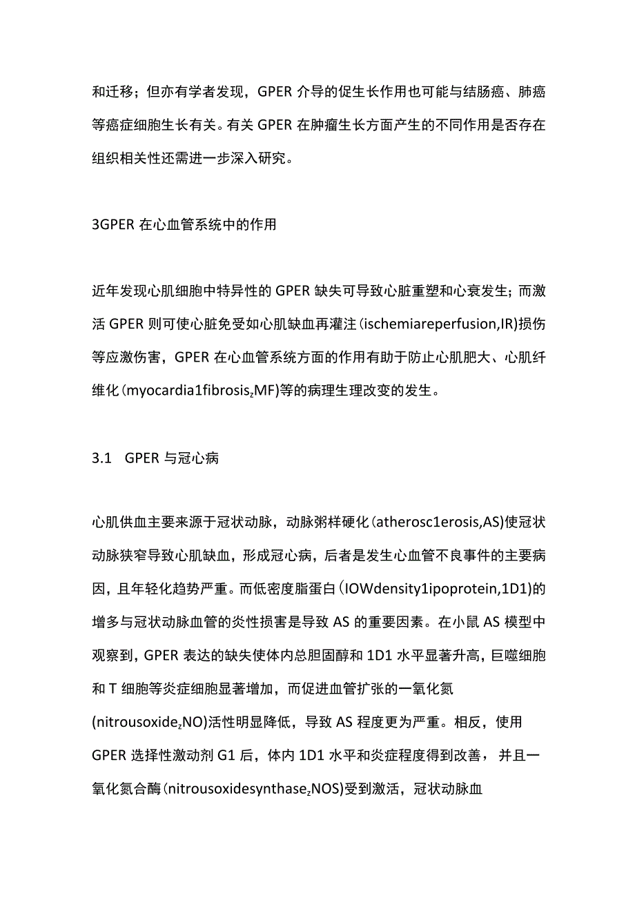 2023年G蛋白耦联雌激素受体在心血管系统中作用的研究进展.docx_第3页