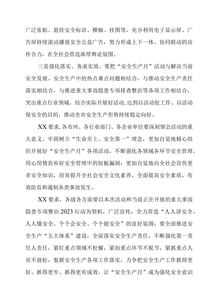 2023年安全生产月活动启动会讲话材料.docx_第2页