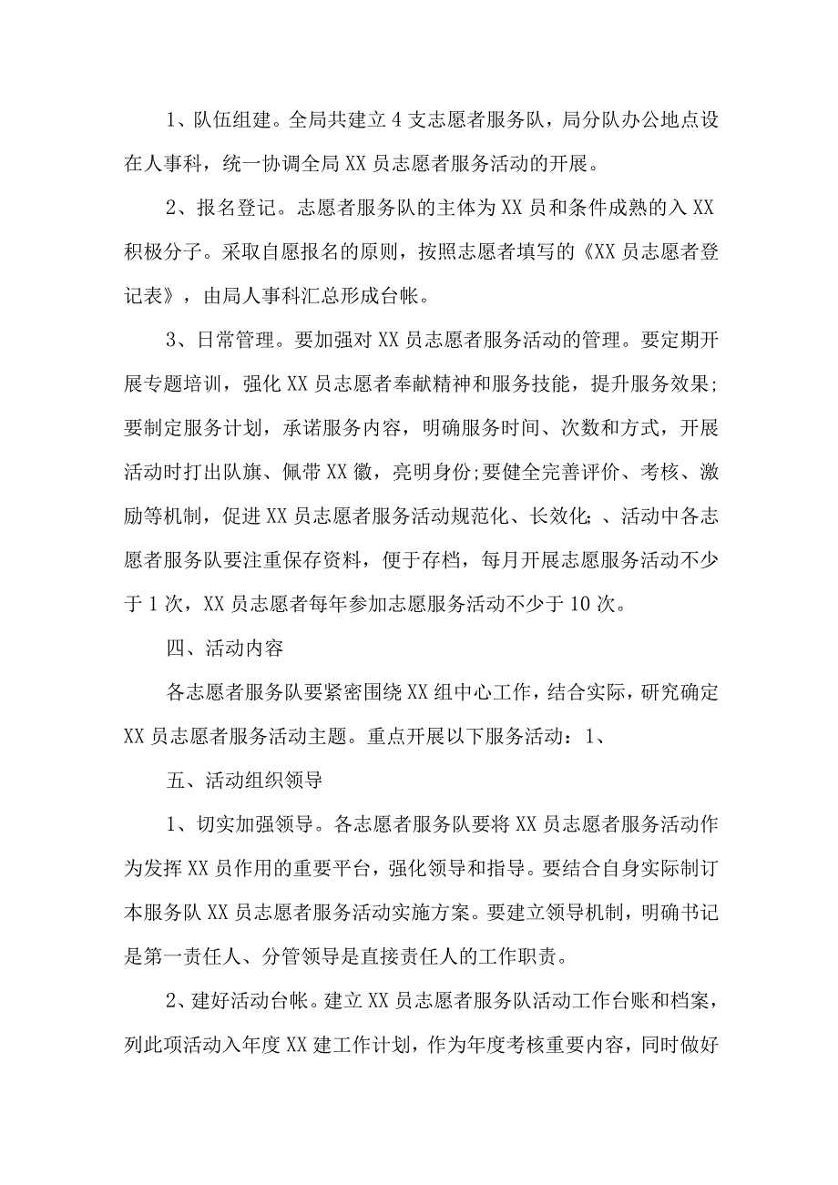 2023年街道社区家庭教育指导服务站点建设方案.docx_第2页