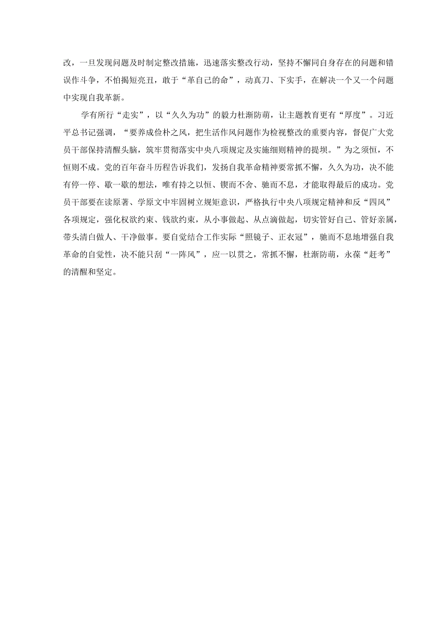 8篇2023年在学习内蒙古考察时的重要讲话心得体会.docx_第2页