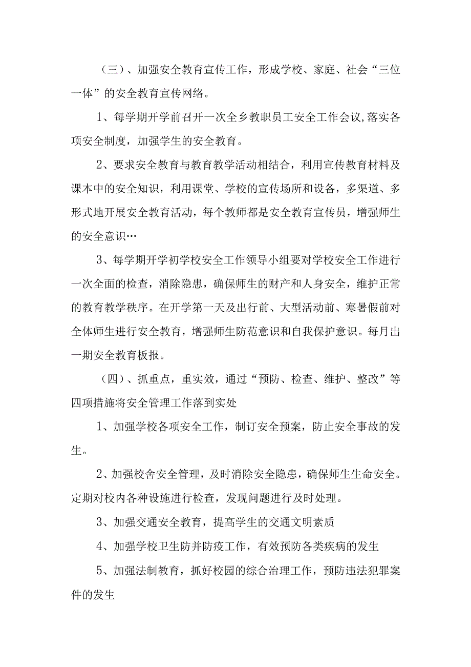 2023年我为青年办实事实践活动总结.docx_第2页