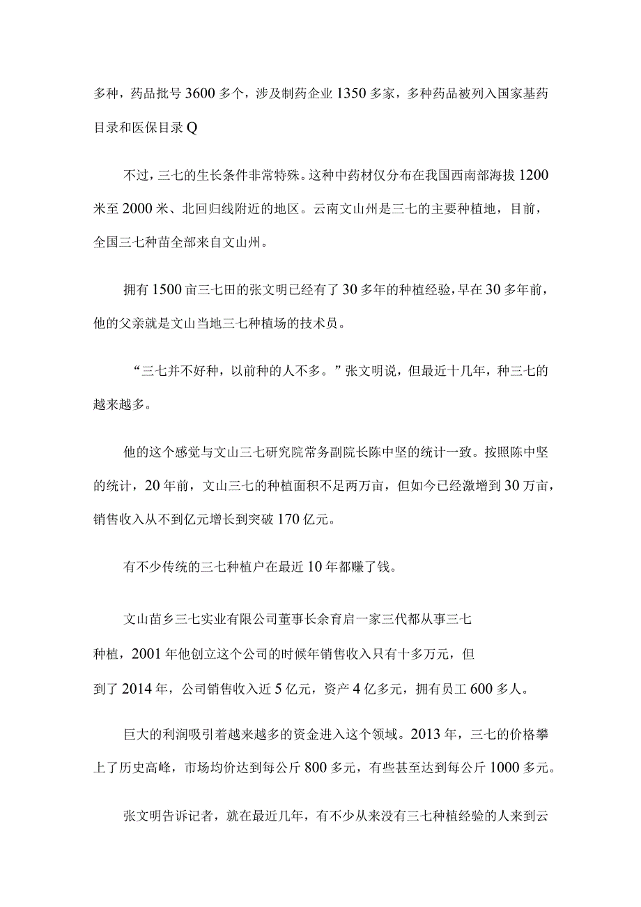 2016年9月4日云南省直机关遴选公务员考试真题及答案.docx_第2页