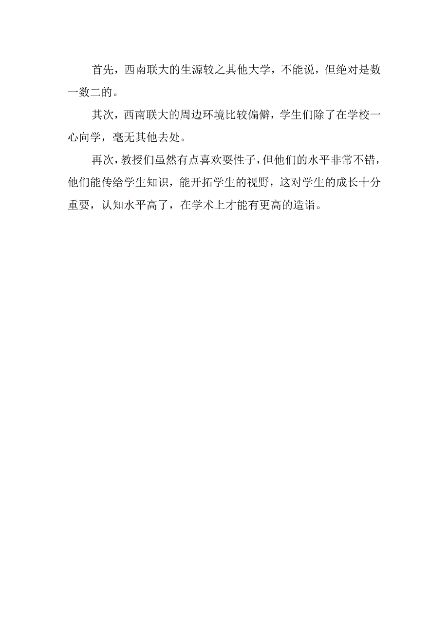 2023年我读书心得体会.docx_第2页