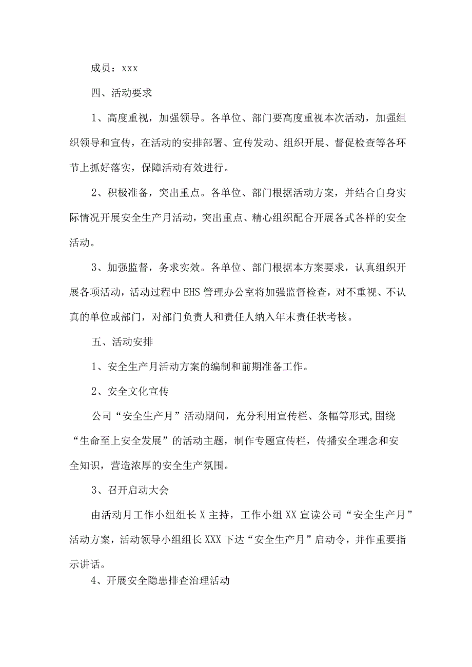 2023年国企单位建筑施工项目部安全生产月活动方案及安全月总结 汇编8份.docx_第2页