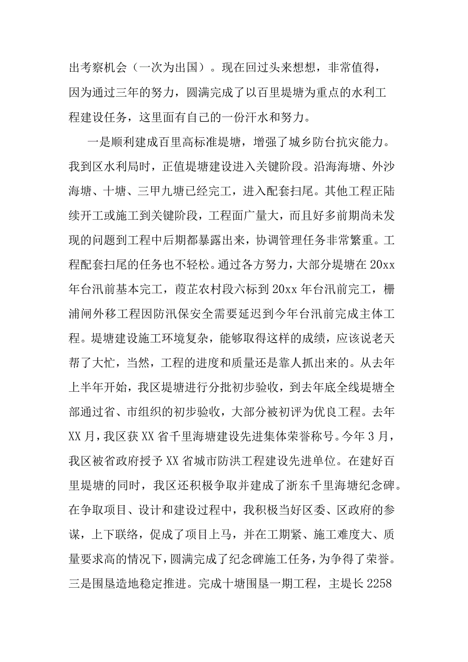 县司法局干部述职报告共六篇.docx_第3页