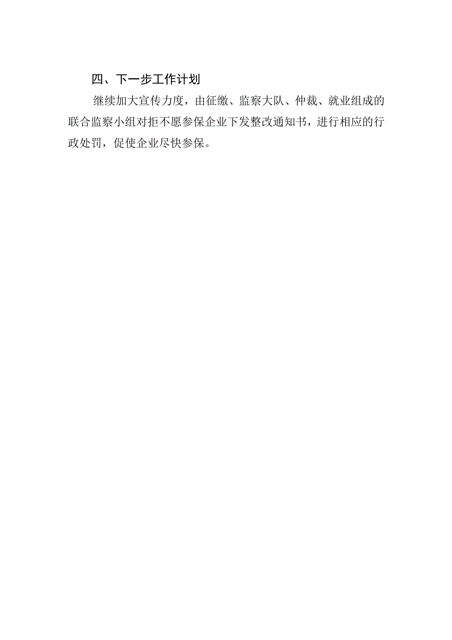 县2023年双招双引一季度工作总结20230526.docx_第2页