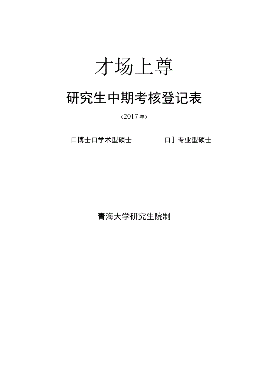 制备高性能混凝土梁.docx_第1页