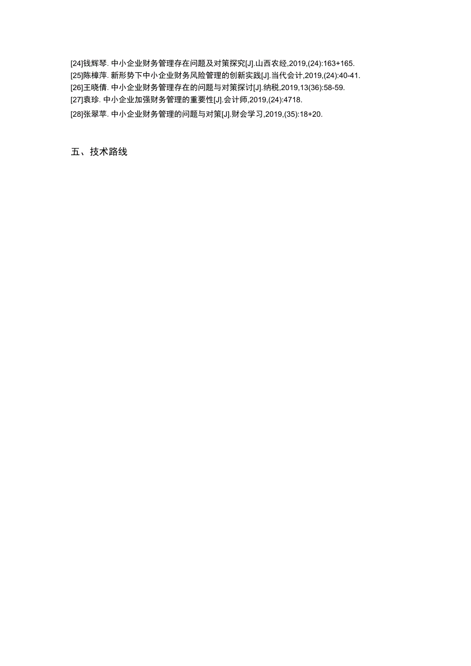 云南众优建设公司经营绩效评价案例分析开题报告文献综述.docx_第3页