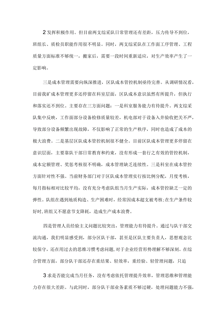 主题教育的调研报告范文通用7篇.docx_第3页