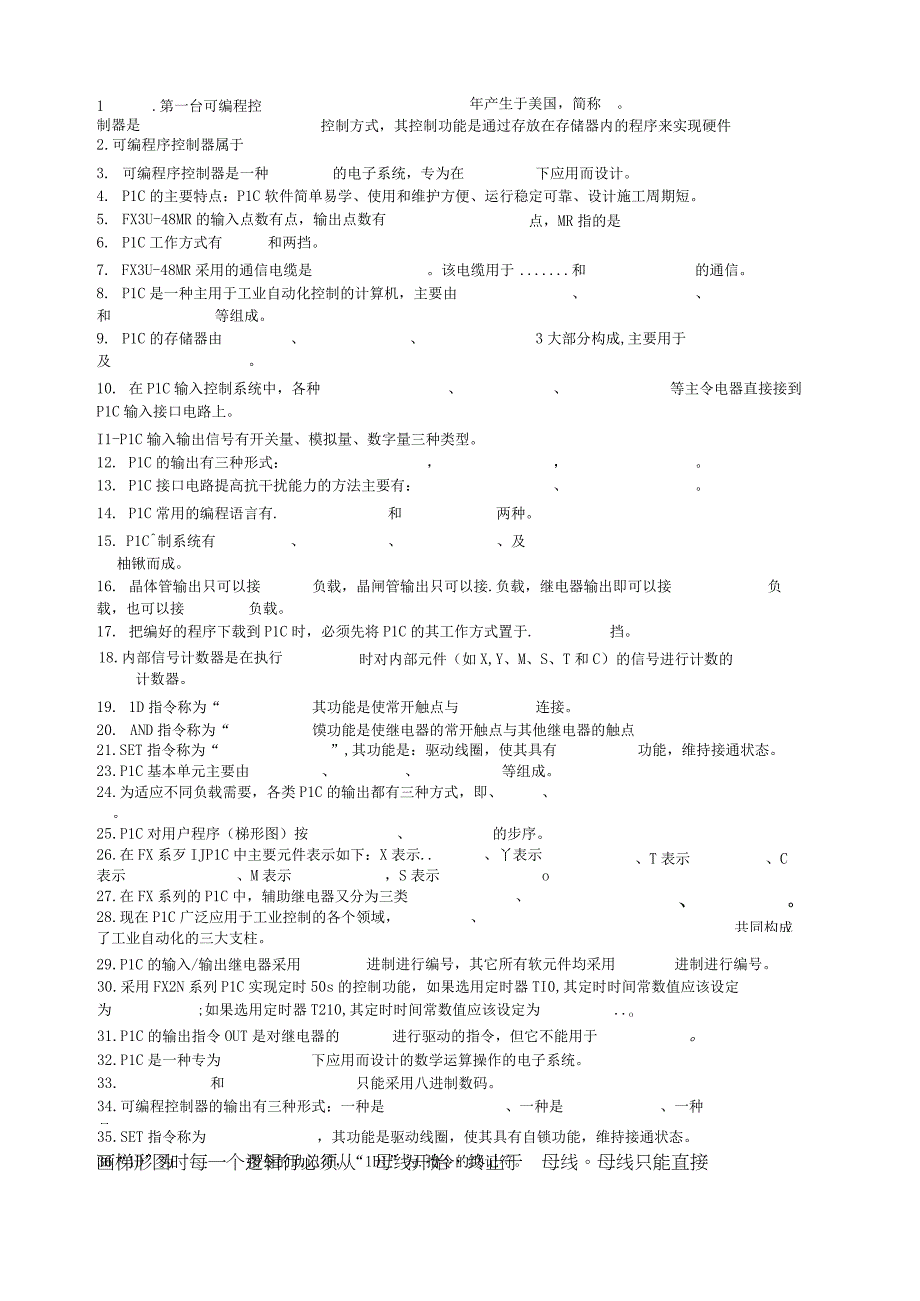 中职电子与信息大类：复习卷不带答案.docx_第1页