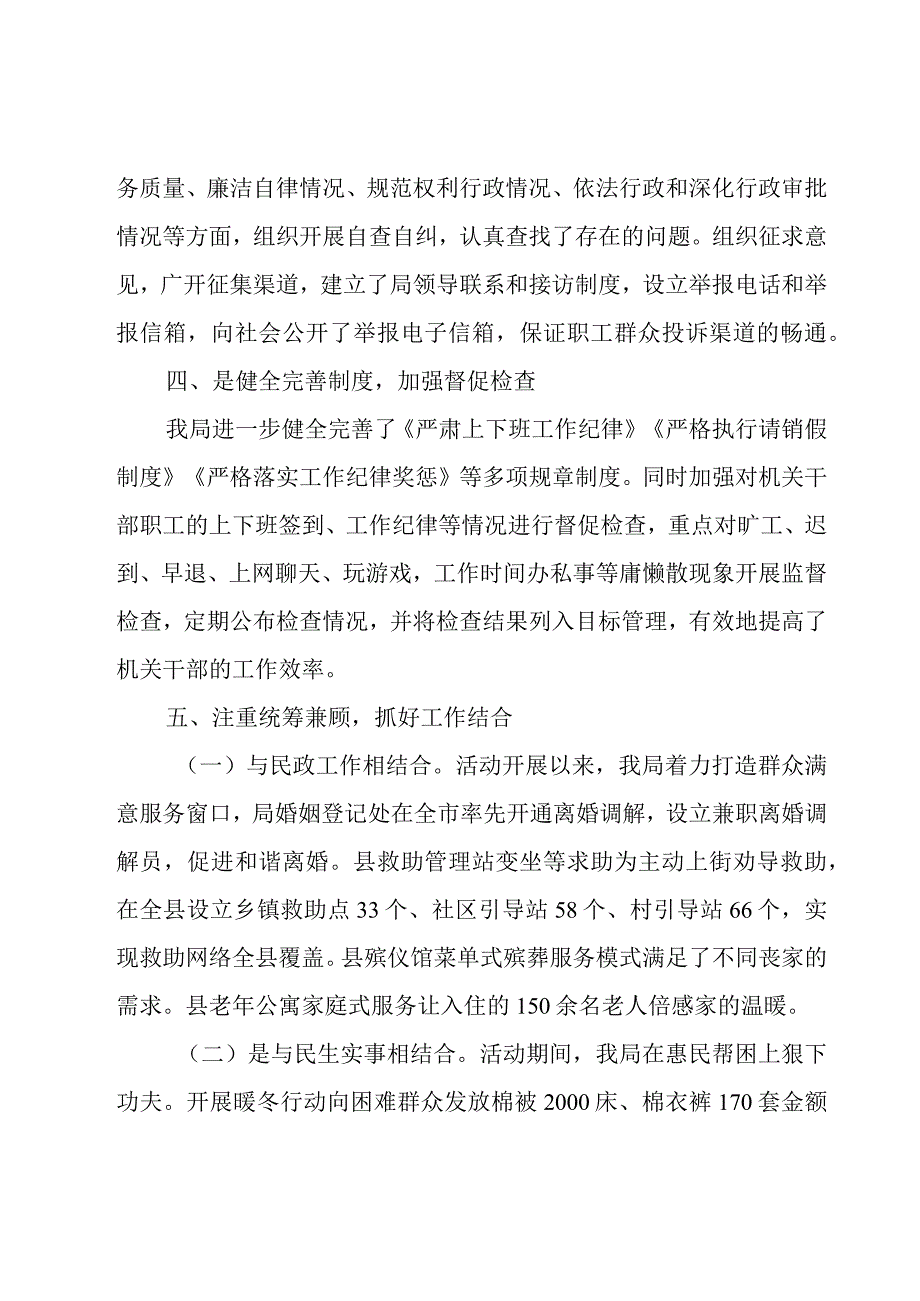 专项排查整治工作总结.docx_第2页