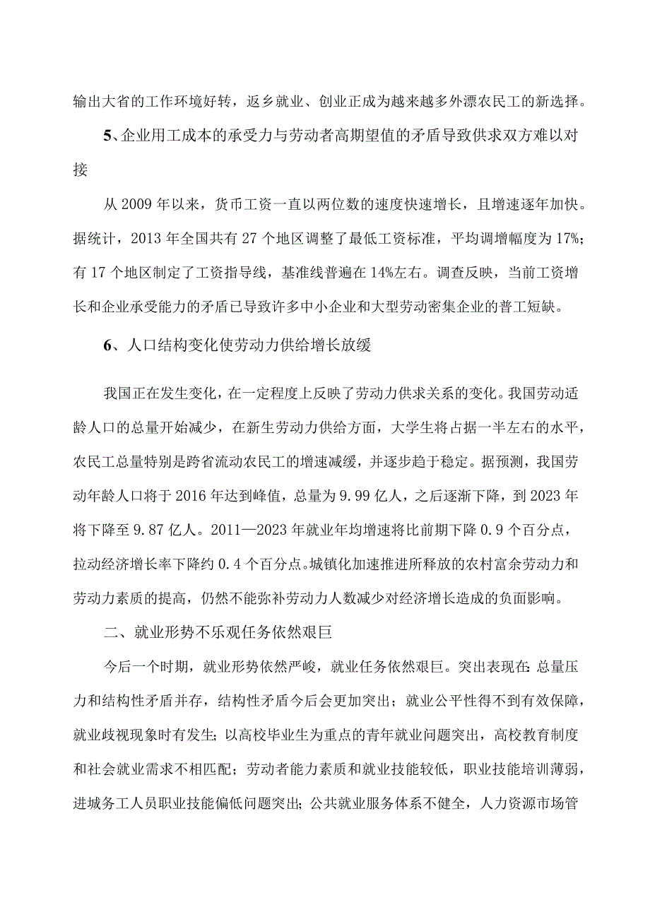 XX财经职业技术学院商学院2019年毕业生就业形势分析.docx_第3页