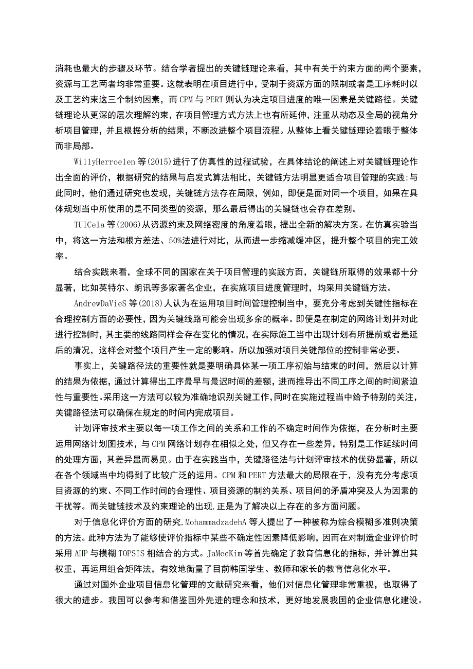 云南众优建筑公司工程项目信息化管理问题分析开题报告文献综述5700字.docx_第3页