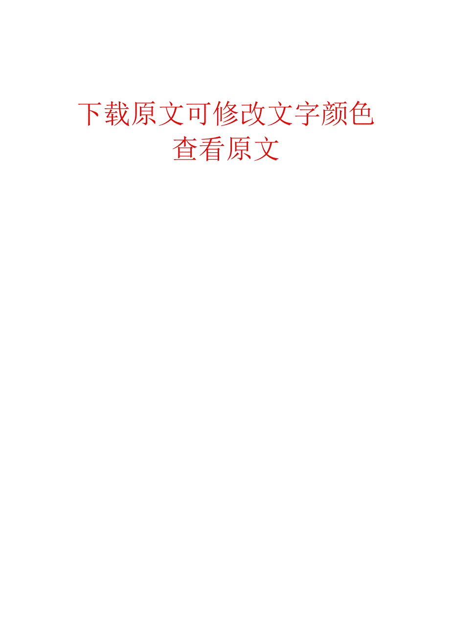 九年级主题班会教案实用班会方案集合.docx_第1页