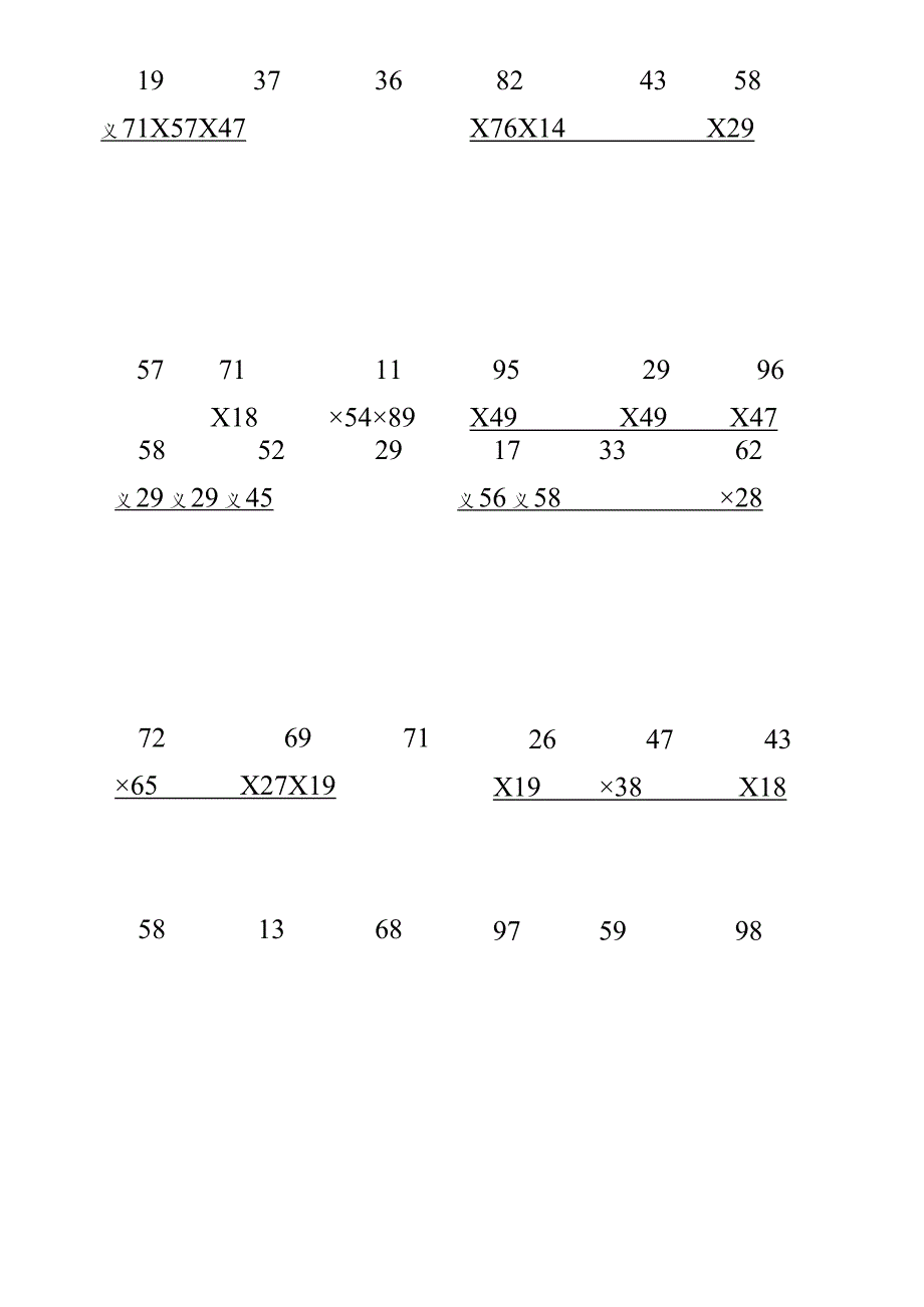 乘法竖式测试题库.docx_第1页