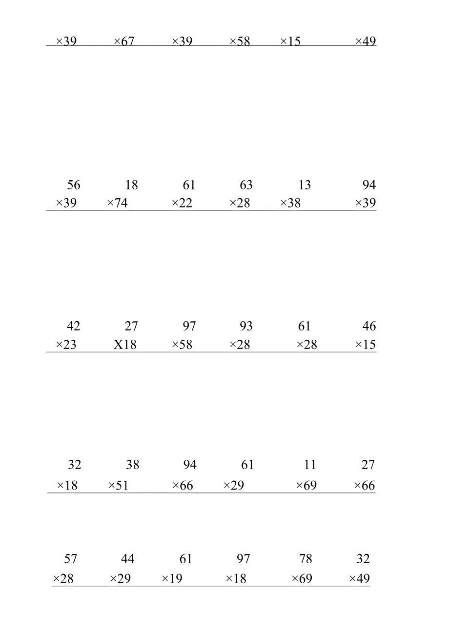 乘法竖式测试题库.docx_第2页