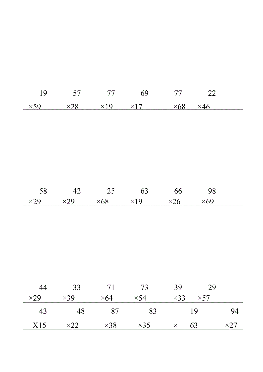 乘法竖式测试题库.docx_第3页