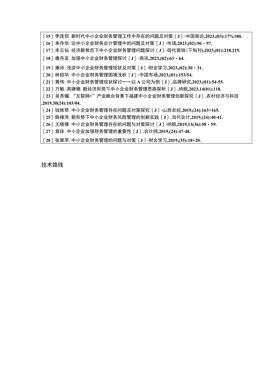 云南众优汽车公司顾客满意度问题案例分析开题报告.docx_第3页