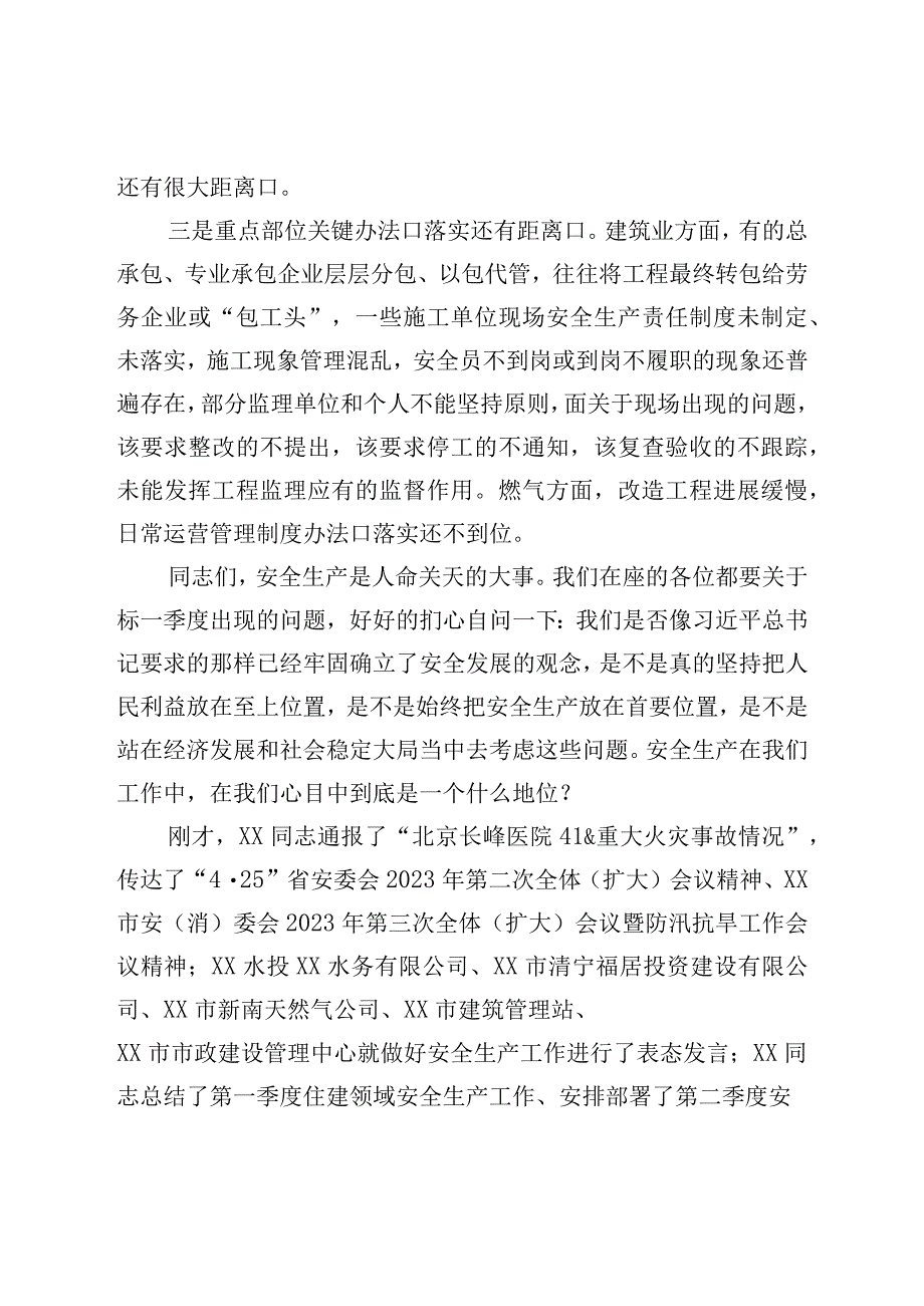 住建局长在局第二次安委会上的讲话.docx_第2页