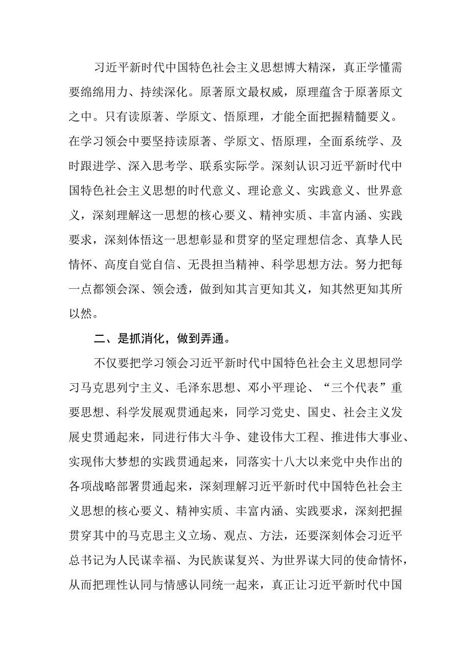 公司纪委纪检干部开展纪检监察干部教育整顿读书报告五篇精选集锦.docx_第2页