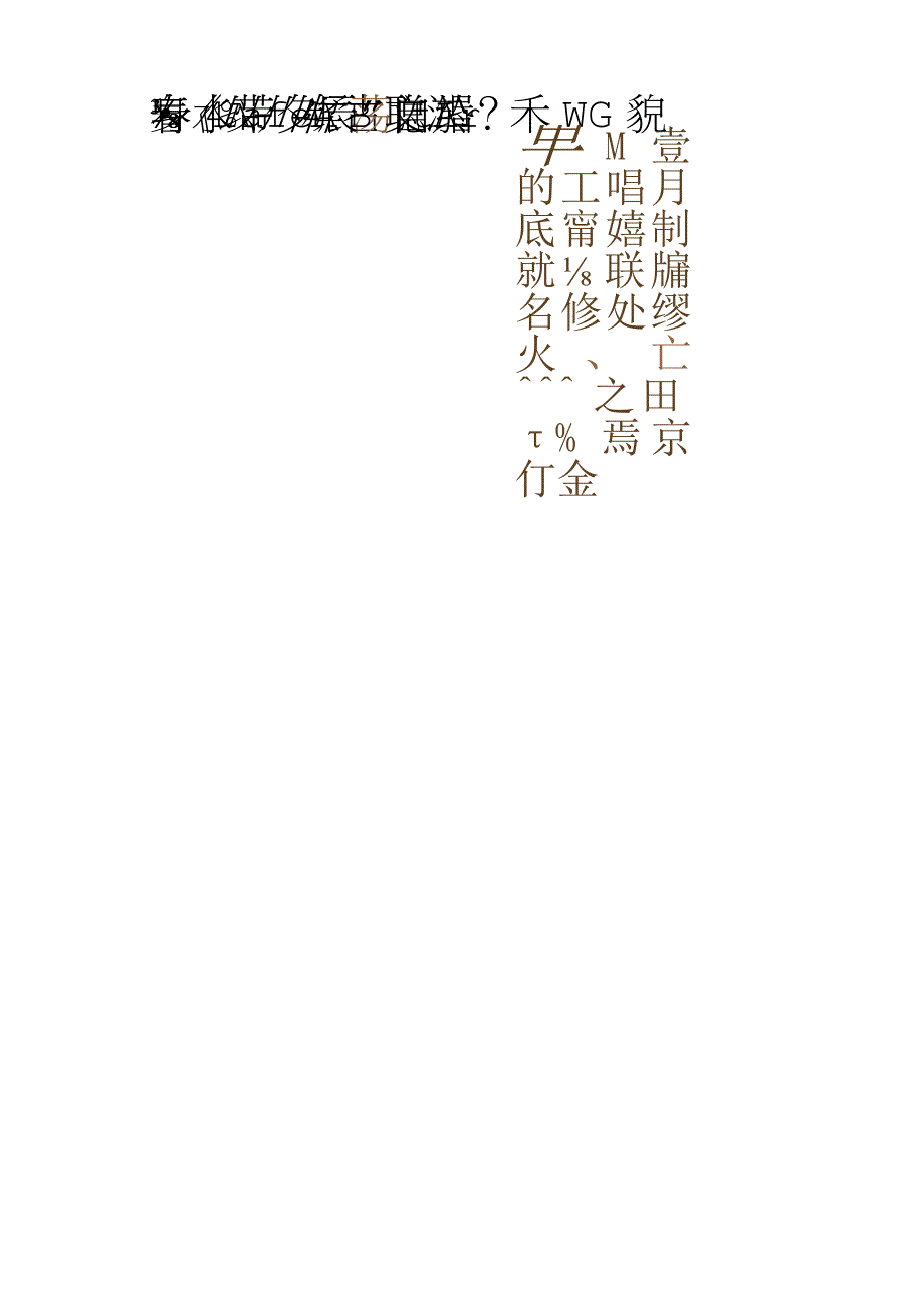 傅山行书《赠李天生诗册》.docx_第2页