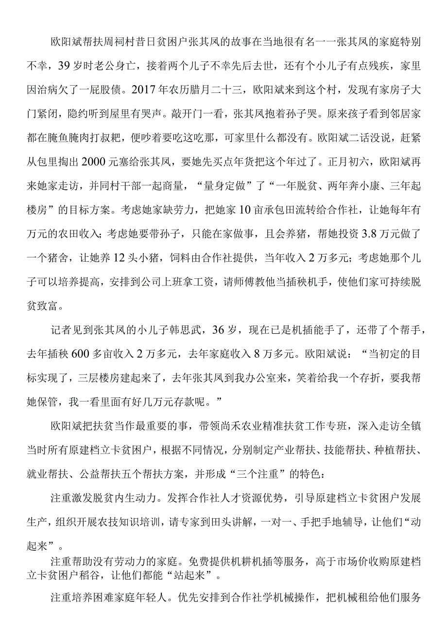 余爱民公开发表的讲话文章汇编146篇 .docx_第1页