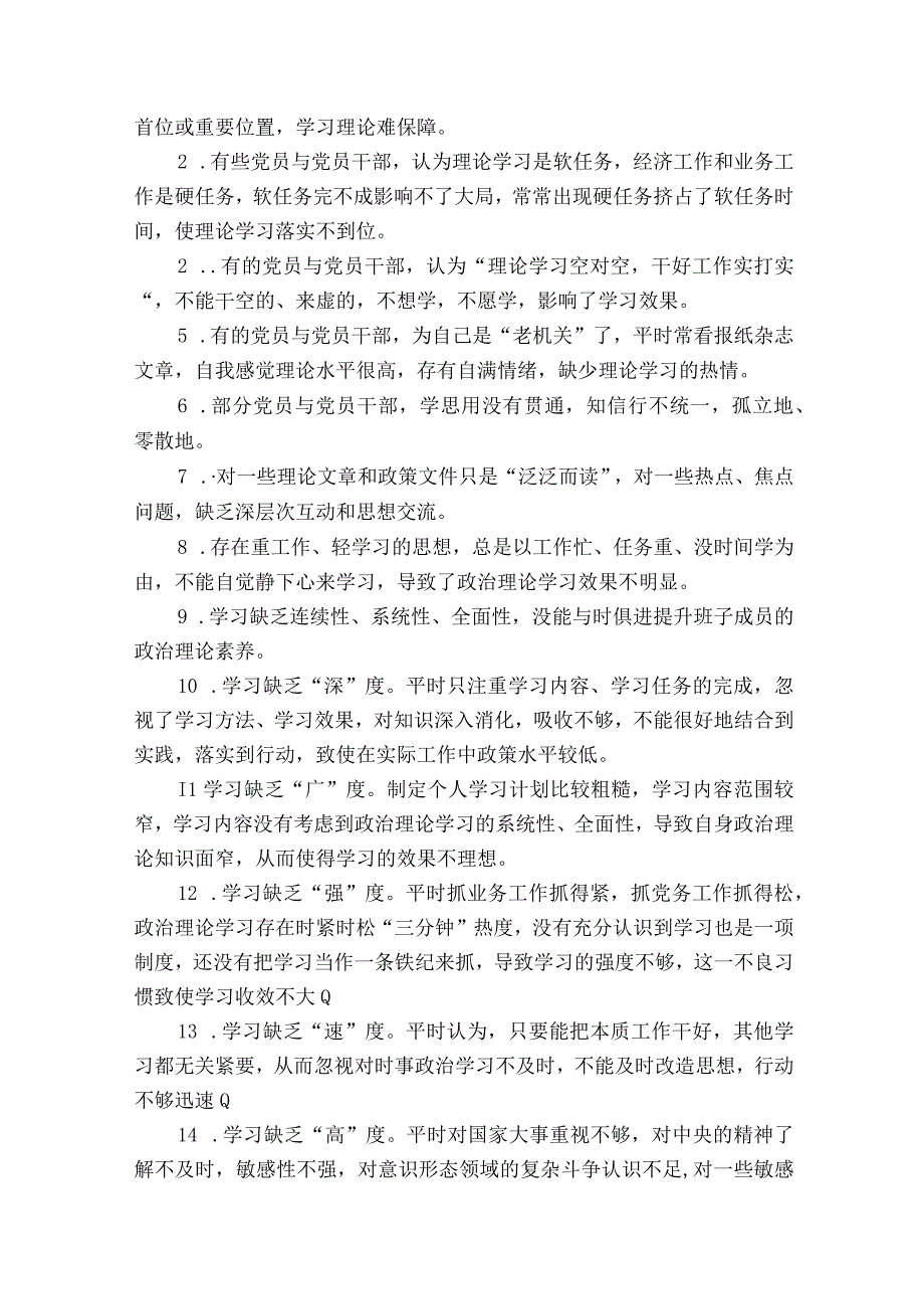 关于党员承诺清单十四篇.docx_第3页