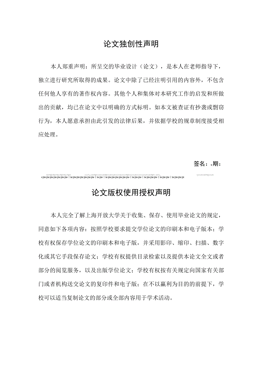 关于公司薪酬管理工作的分析.docx_第1页