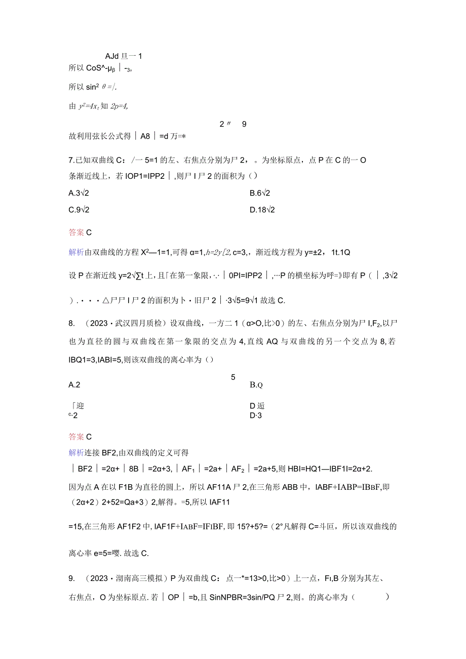 作业15 2.docx_第3页